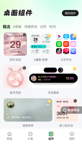 咕噜壁纸截图2