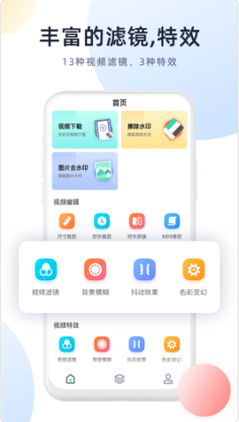 今日视频去水印截图1