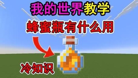 我的世界糖有什么用