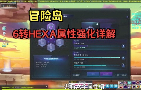 冒险岛2强化怎么刷[图2]