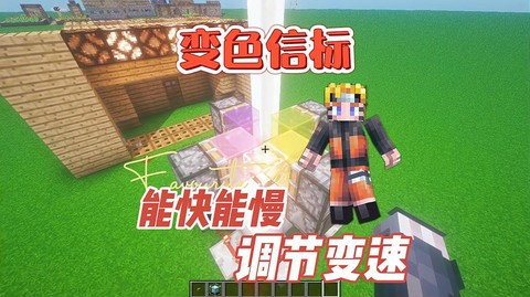 我的世界怎么用信标