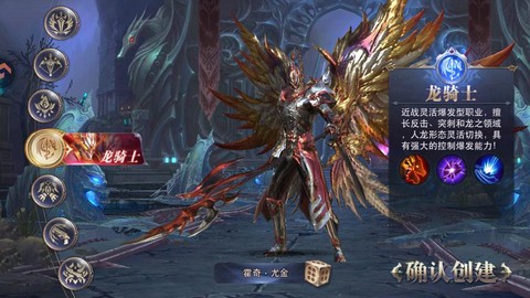 永恒纪元怎么杀龙骑士[图1]