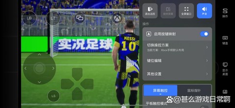 实况足球怎么过电脑[图2]