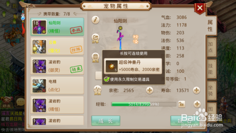 问道手游怎么换性别