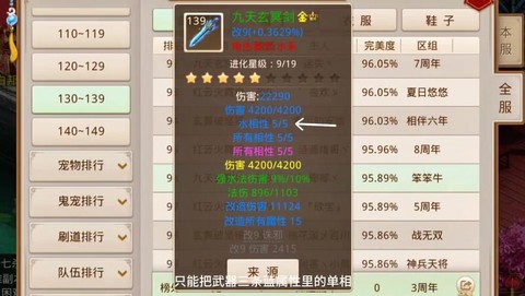 问道手游怎么换性别[图1]