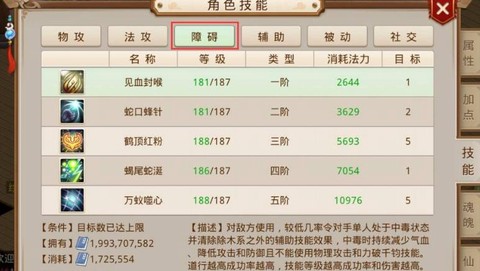 问道手游怎么换性别[图2]