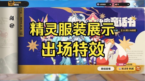 洛克王国怎么得衣服