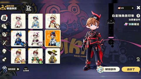 洛克王国怎么得衣服[图2]