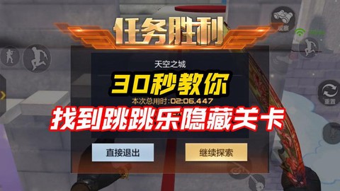 穿越火线跳跳乐怎么卡
