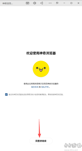 神奇浏览器[图1]