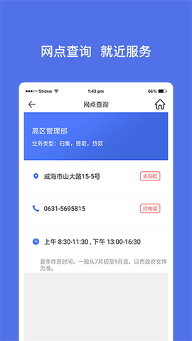 威海公积金[图1]