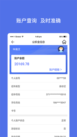 威海公积金图2