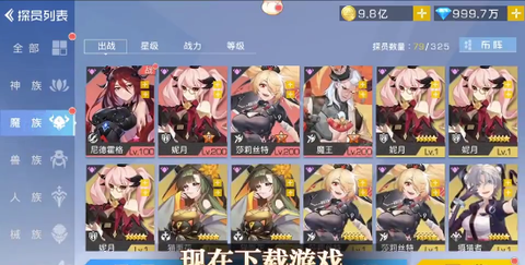 萌牌物语图3