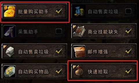 魔兽世界怎么清除插件
