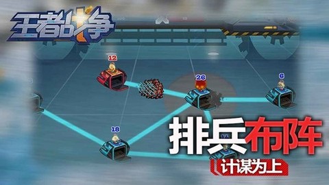 王者战争图1