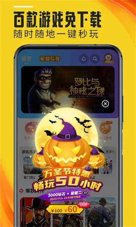蘑菇云手机最新版图2