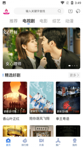 子子影视纯净版截图3