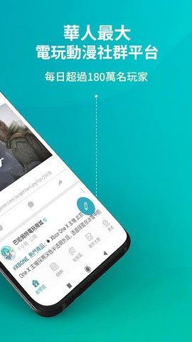 巴哈姆特论坛纯净版截图1