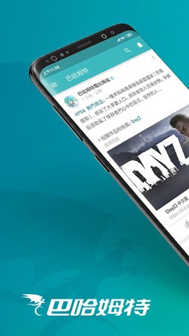 巴哈姆特论坛纯净版截图3