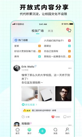 小柒同学截图1