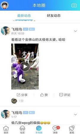 方竹论坛截图3