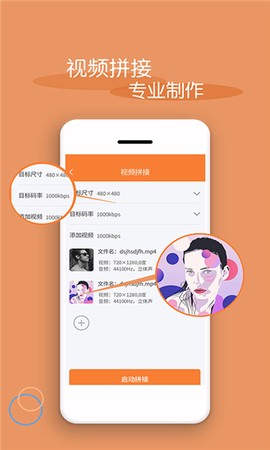 轻松视频剪辑截图3