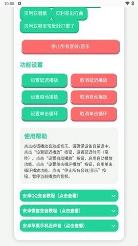 奥特曼战吼语音盒截图2