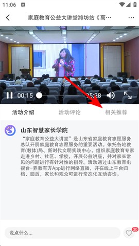 养教有方[图3]