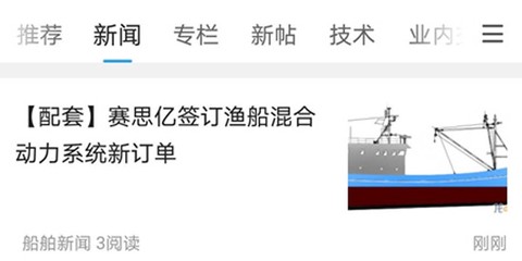 龙de船人[图2]