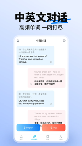 词典全能王截图2