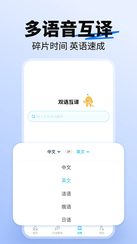 词典全能王截图3