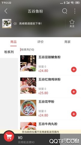 韶山同城截图2