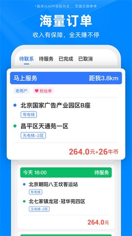 蓝犀牛司机端截图3