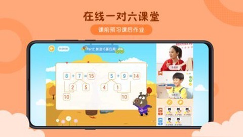 佳学慧截图3
