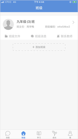 宁夏教育资源公共服务教育平台[图3]