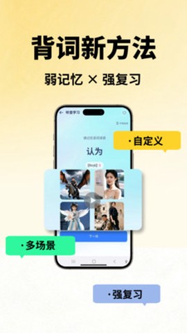 鱼背单词截图1