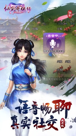 仙剑奇侠传online截图2