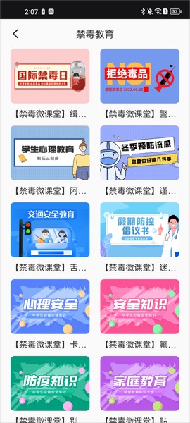 626课堂[图4]