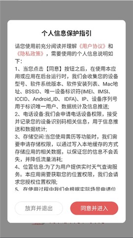 如意万年历截图2