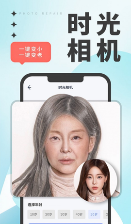 优众照片修复截图1