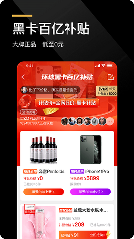 环球黑卡截图1