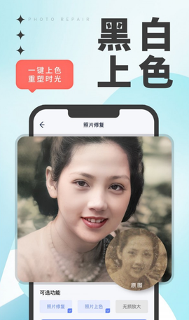 优众照片修复截图2