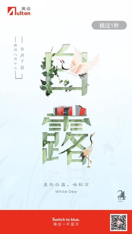 奥动换电截图2
