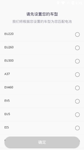奥动换电截图3