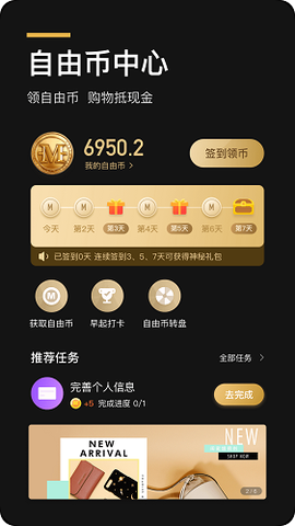环球黑卡截图3