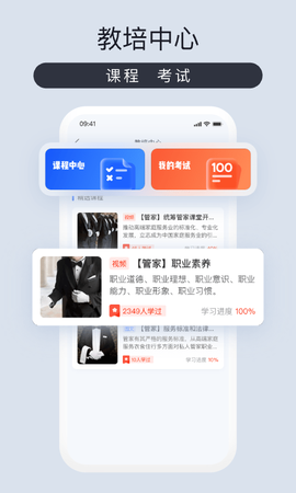 爱度管家[图1]