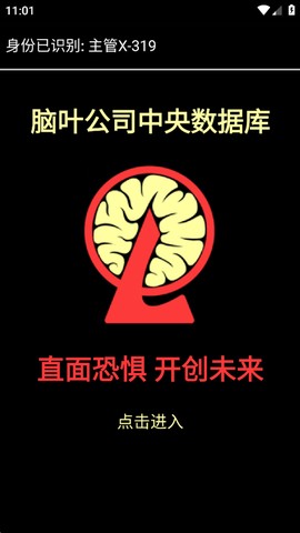 脑叶公司中央数据库[图1]