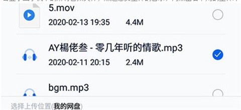 中国移动云盘[图4]