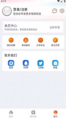华为影视安卓版截图3