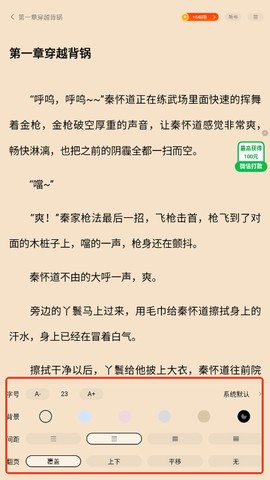 追书阅读[图4]